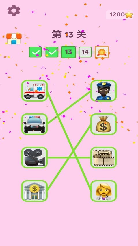 极速配对游戏ver1.251126.1 2
