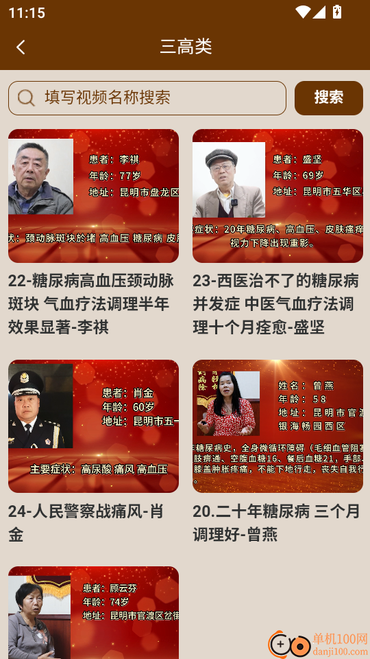 奕霖中健手机版