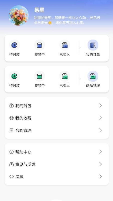 千易软件v1.0.0 1