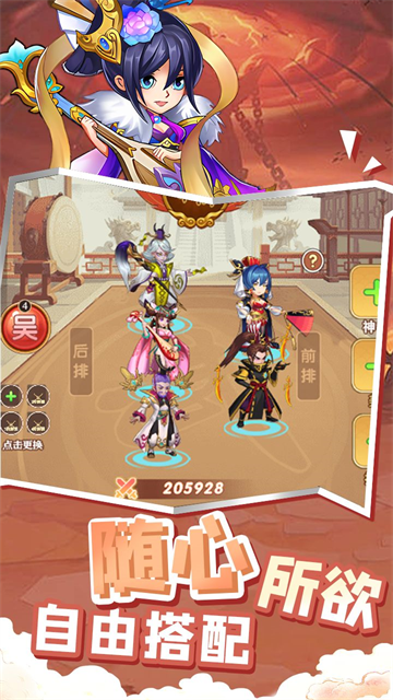 萌将春秋OL游戏v1.0.0(2)