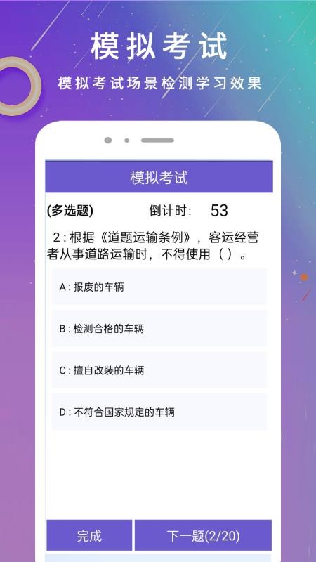 学法减分1免费版APPv3.1.1 1