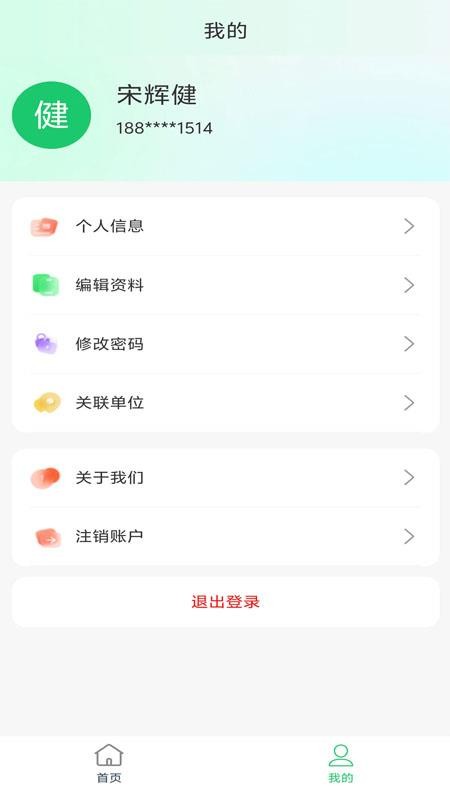 千乘慧安全V3手机版v3.0.18(3)
