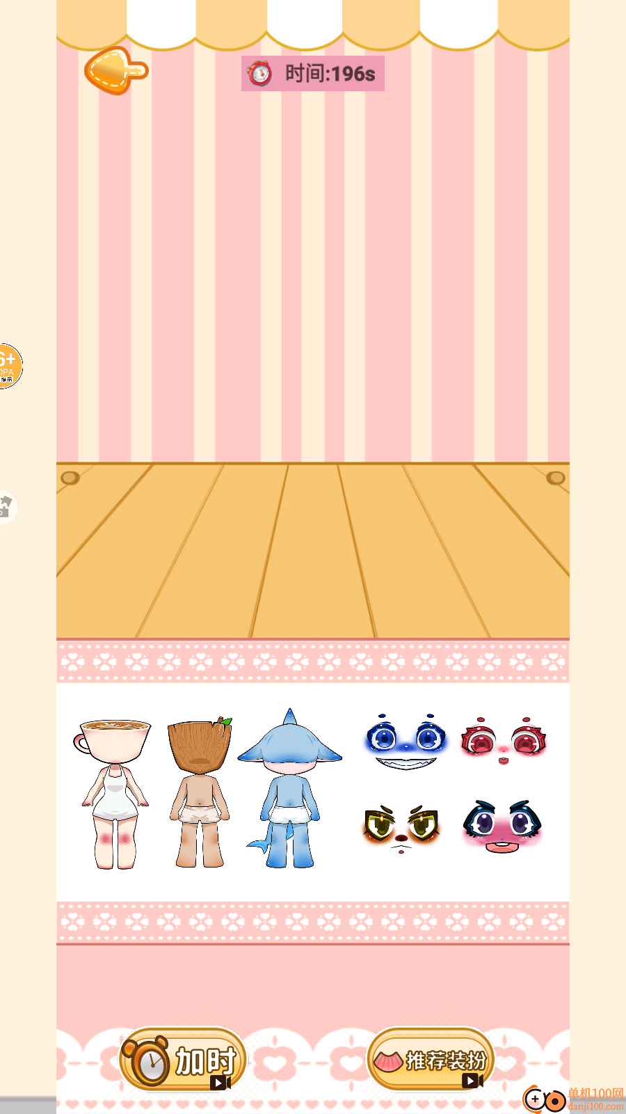 大明星安静书手游