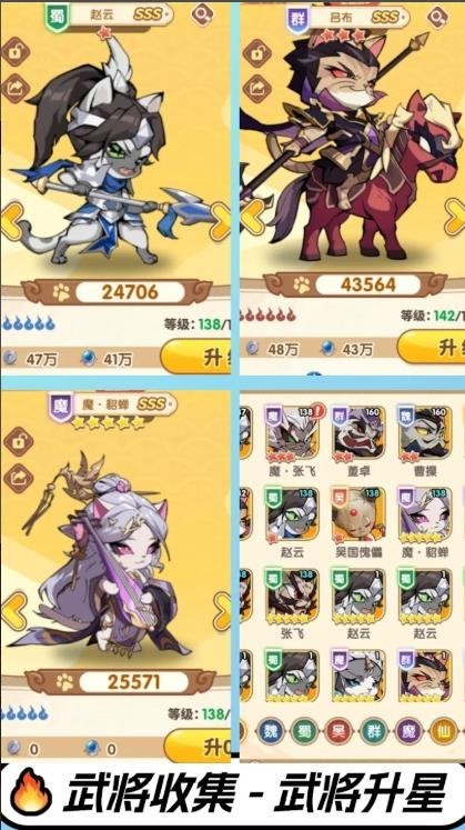 喵喵大将军游戏v6.0.0 3