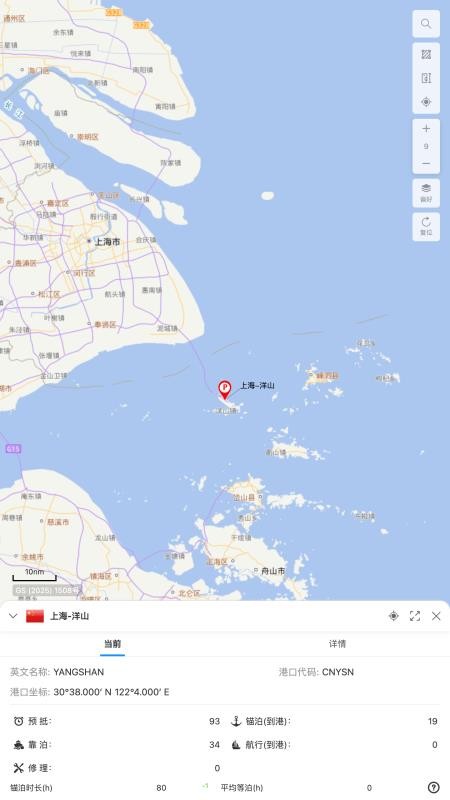 船视宝移动app最新版v1.2.2 1