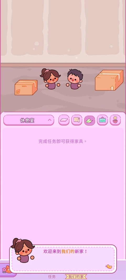 萌爱花园游戏(AdorableGarden)v1.3.1 3
