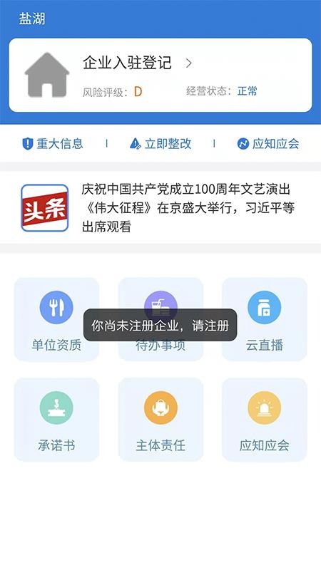 市安云官网版v2.1.8(4)