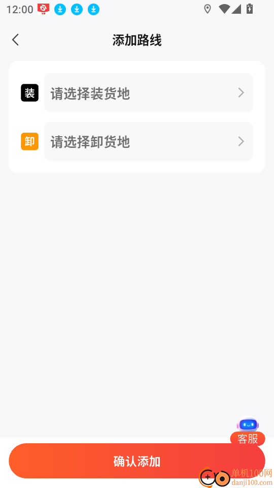 易达宝司机最新版