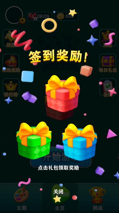 纸牌接龙龙手游v1.0 5