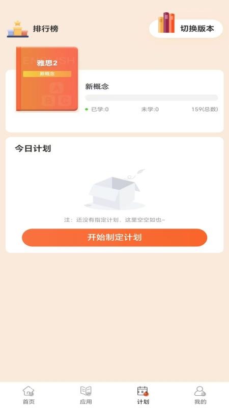 单词Go安卓版v1.0.1 1