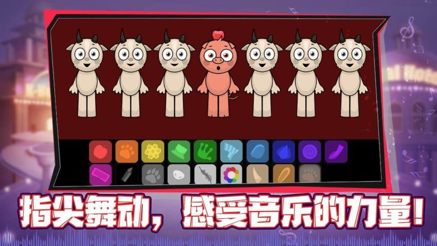 指尖律动大师手游v1.0.5 3