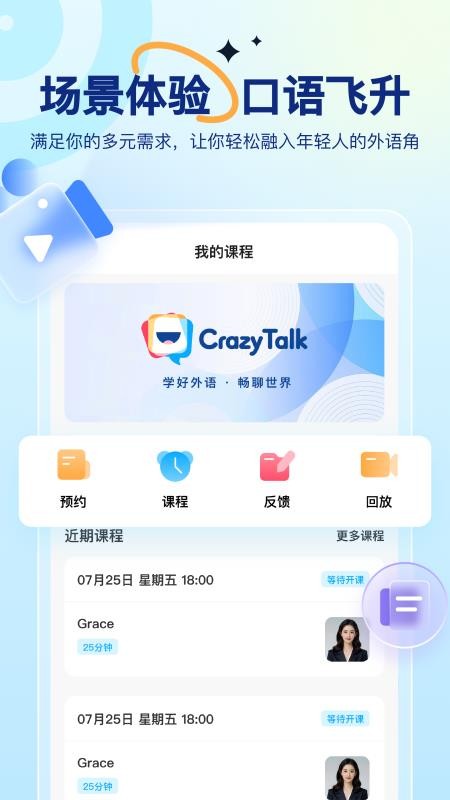CrazyTalk免费版v1.1.8 2