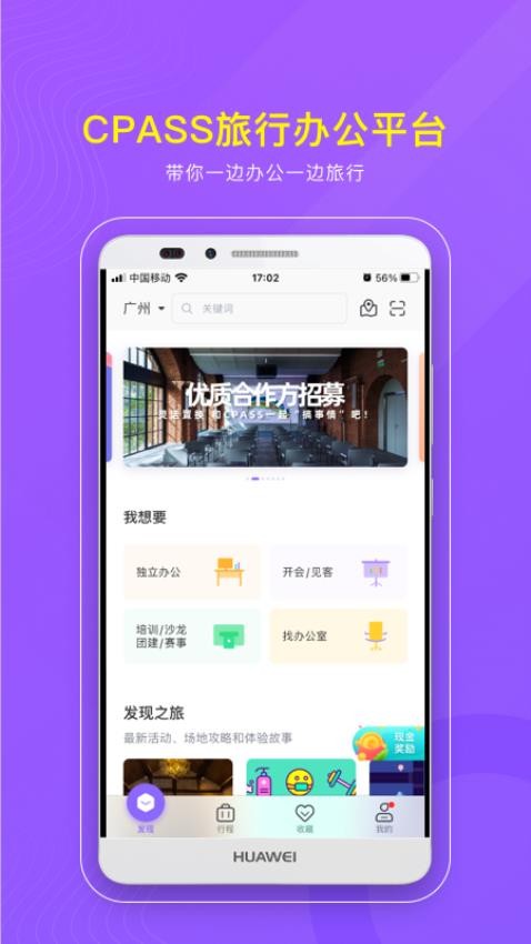 CPASS软件v3.3.0(5)