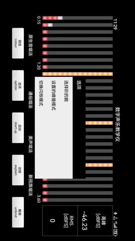 苞慧畅手机版v1.1(2)