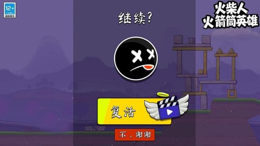 火柴人火箭筒英雄游戏