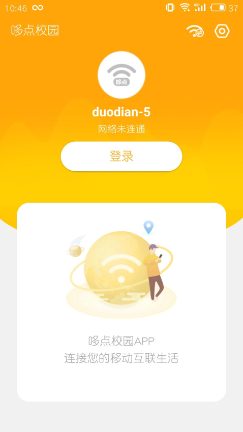 哆点校园官方版v1.8.0(4)