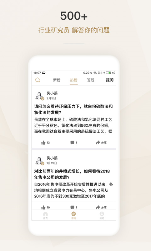 懂行app官方版v1.3.6 3