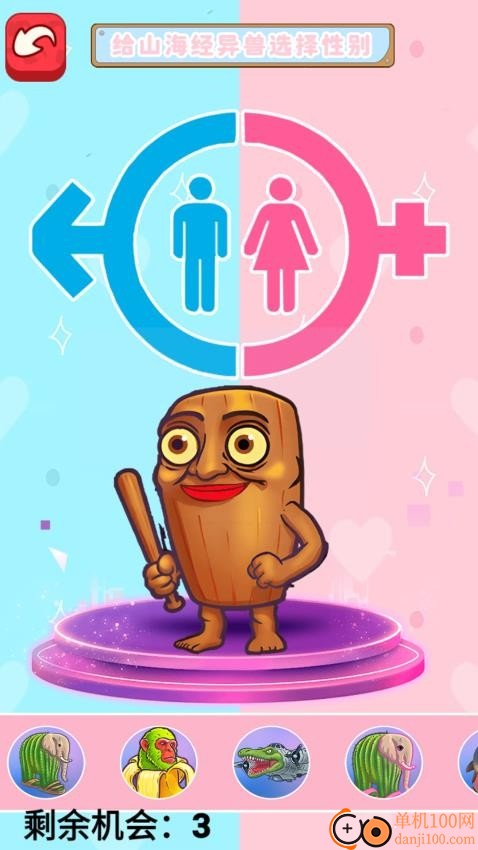 山海经养成记手游