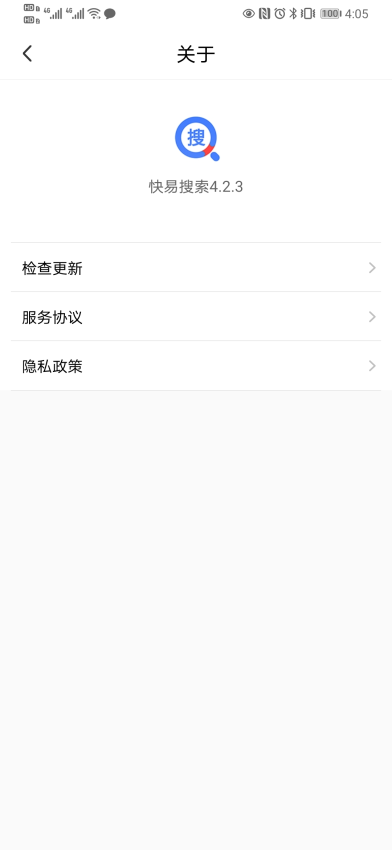 快易搜索免费版v5.5.0(2)