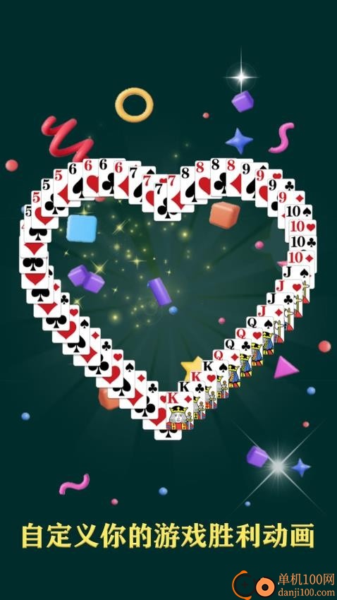 纸牌接龙龙手游