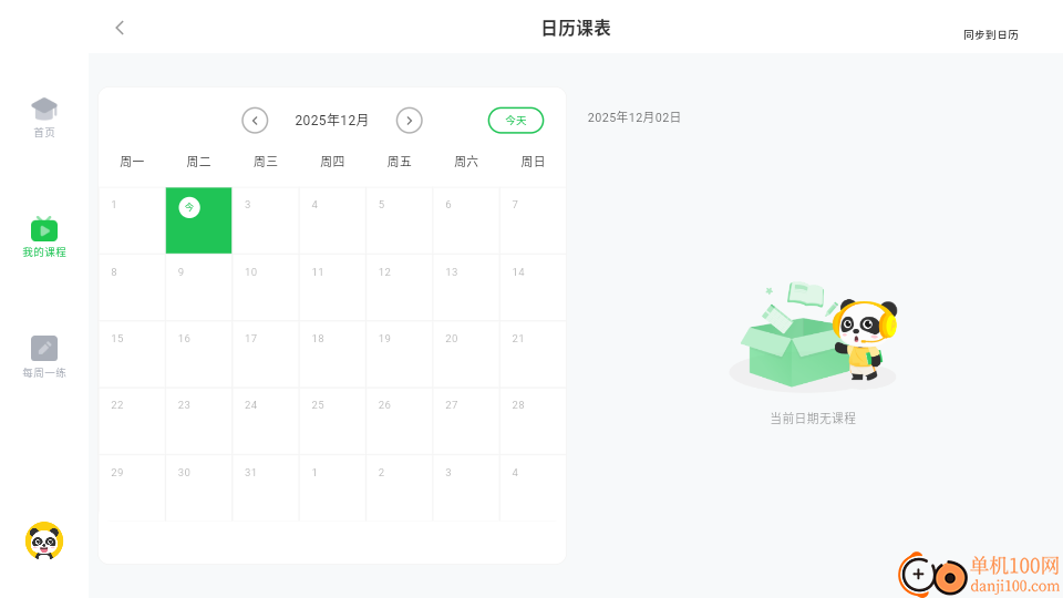 Mathplore Connect手机版