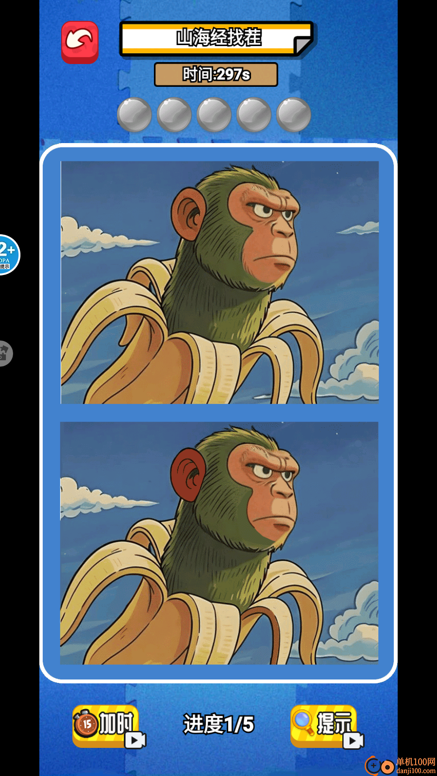 经典找不同手游