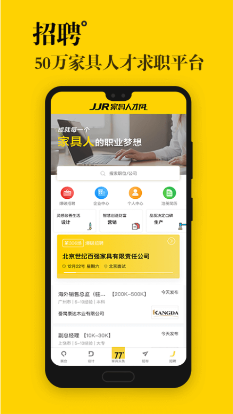 77度官网版v3.6.2 2