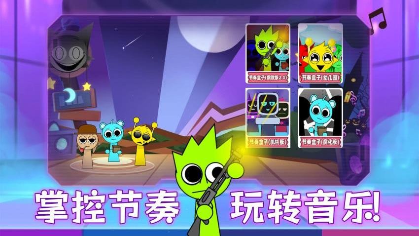 模拟音乐盒子手游v1.0.2 2