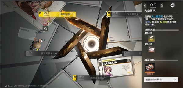 明日方舟终末地游戏v0.8.24 3