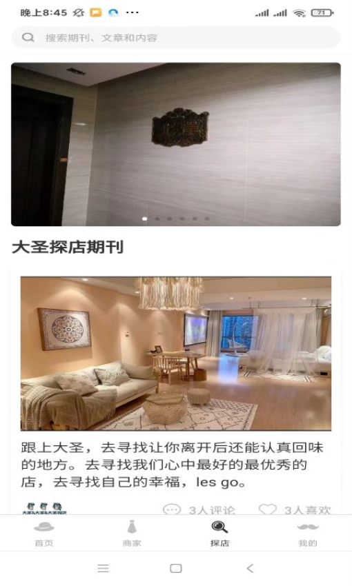 大圣探店官网版v1.0.53(1)