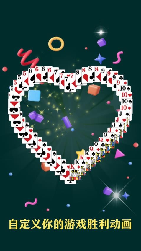 纸牌接龙龙手游v1.0 1