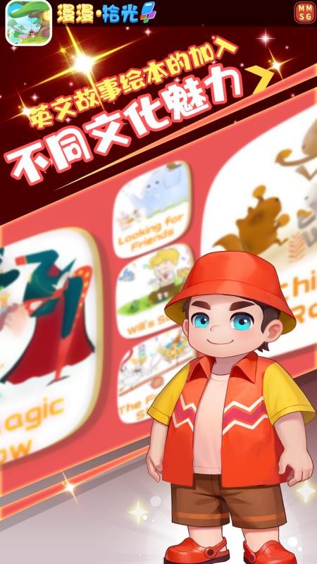 漫漫拾光最新版v1.2 2