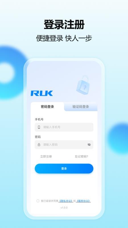智印通最新版v1.0.3(4)