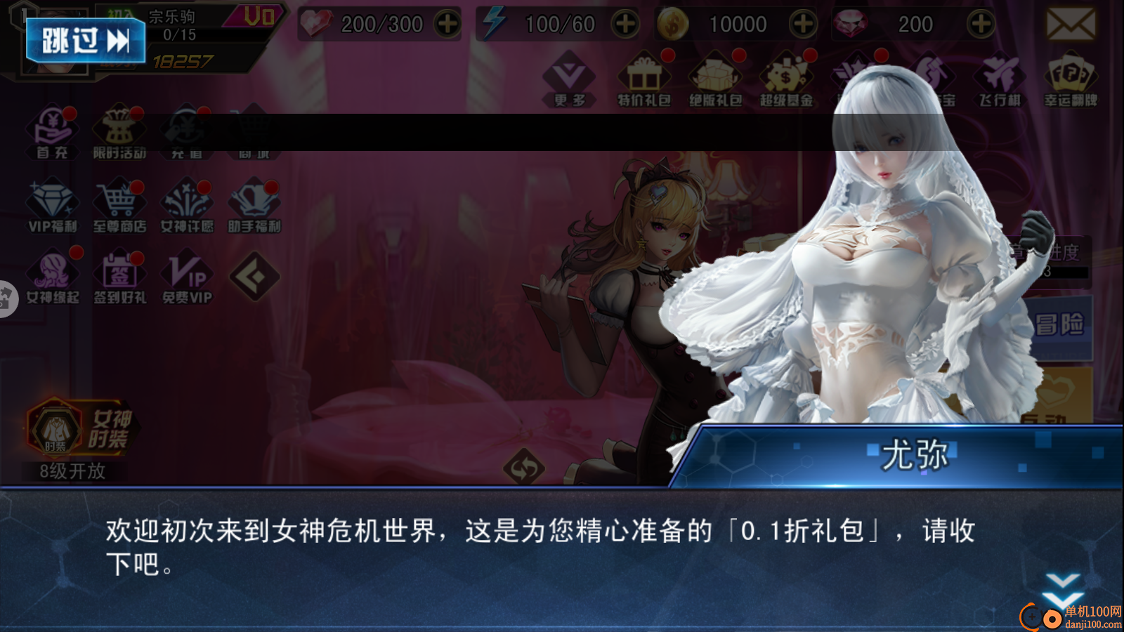 女神危机手游华为版