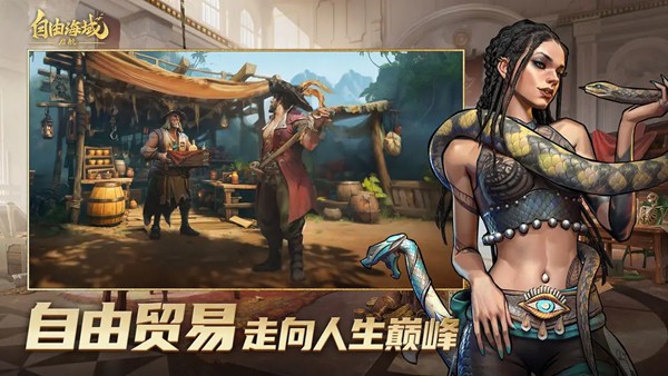 自由海域启航手游v1.3.510 3