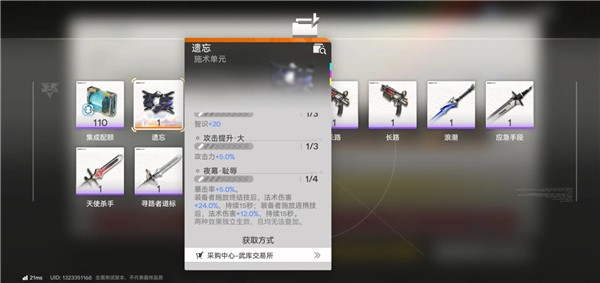 明日方舟终末地游戏