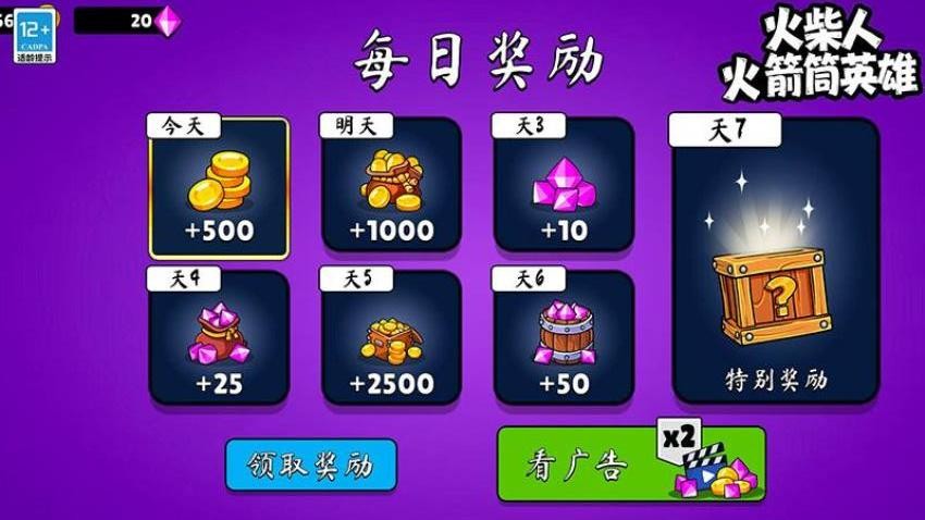 火柴人火箭筒英雄游戏v12.5.9 2