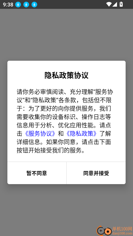 传信精灵手机版