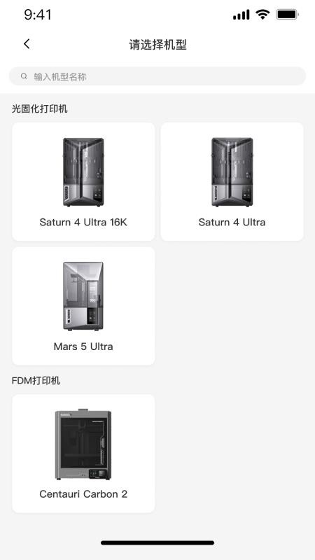 ELEGOO Matrix官方版v1.0.9(4)