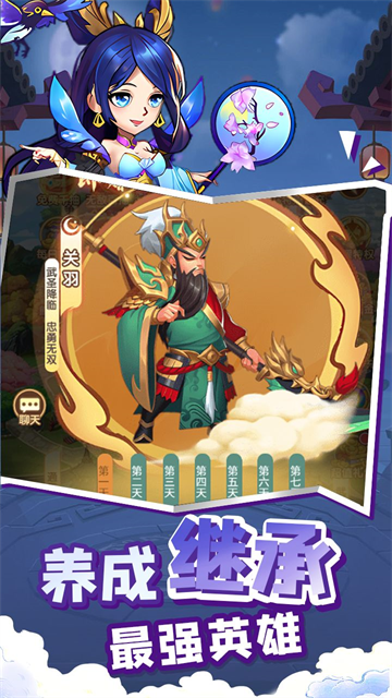 萌将春秋OL游戏v1.0.0(5)