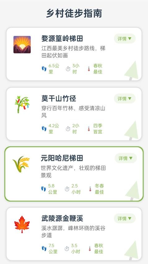 步旅探险家软件v1.0.1.3232579942210(2)