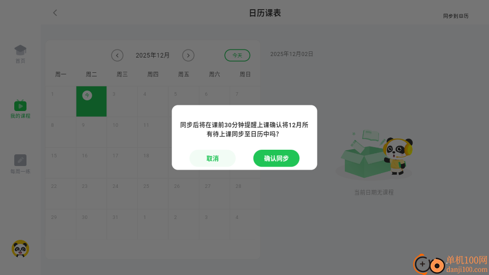 Mathplore Connect手机版