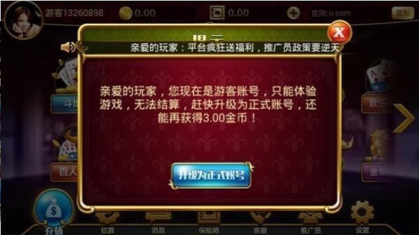 神人斗地主官网版appv5.3 2
