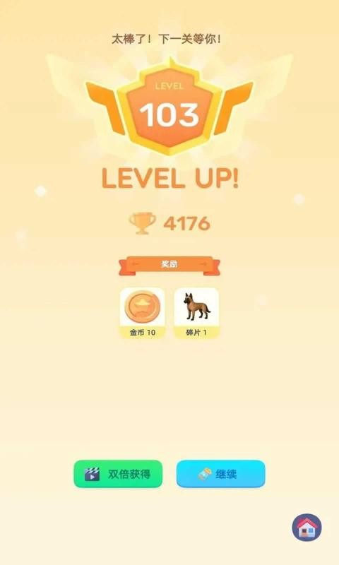 萌物爆爆游戏v1.25.11270005 3