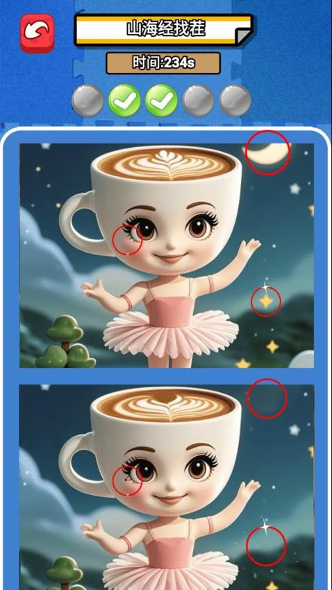 山海经养成记手游v1.0 4