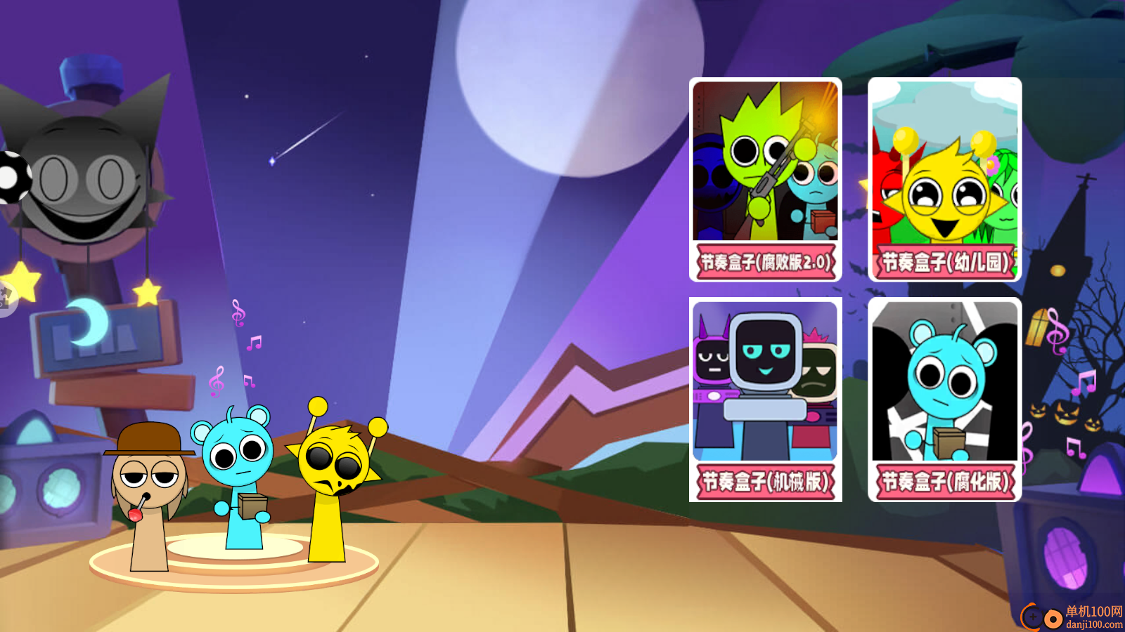 模拟音乐盒子手游