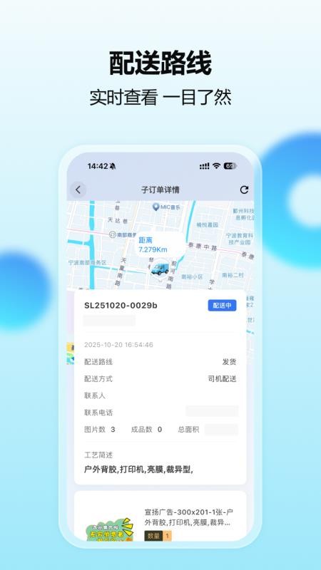 智印通最新版v1.0.3(2)