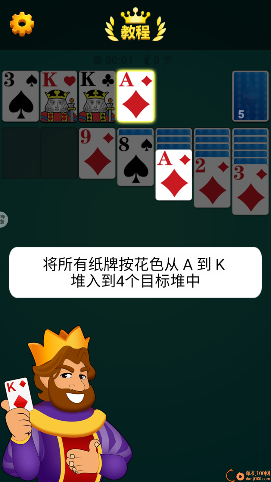 纸牌接龙龙手游