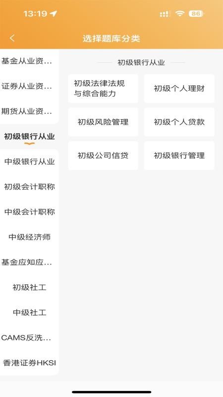提分神器手机版v1.0.7 2