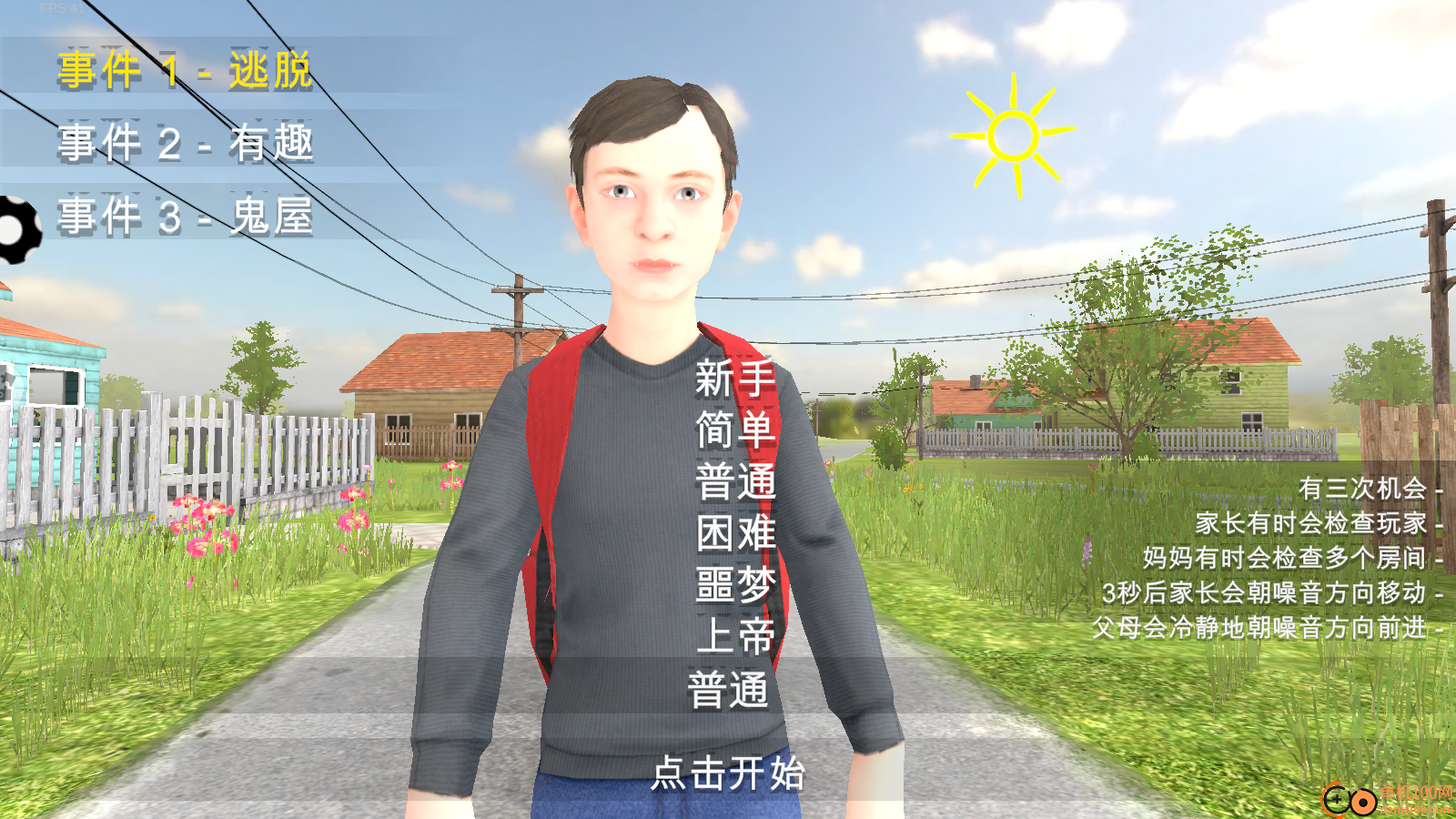 凭本事摆烂手游